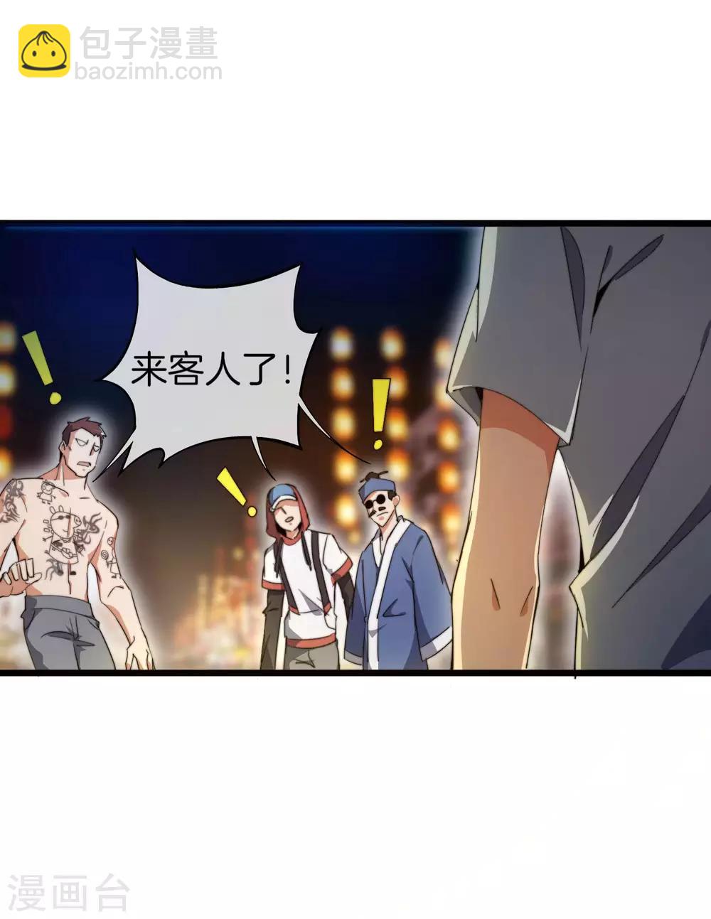 第95话 地摊上的最强王者！-第102话