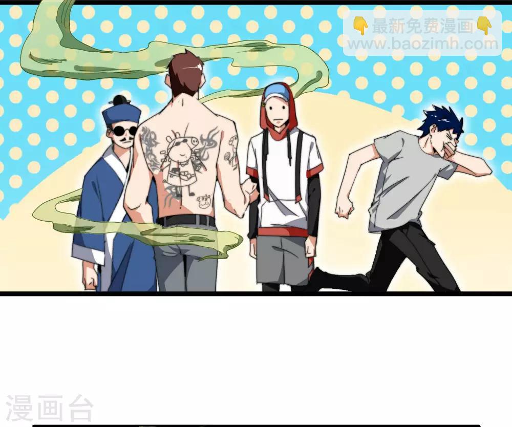 第95话 地摊上的最强王者！-第102话