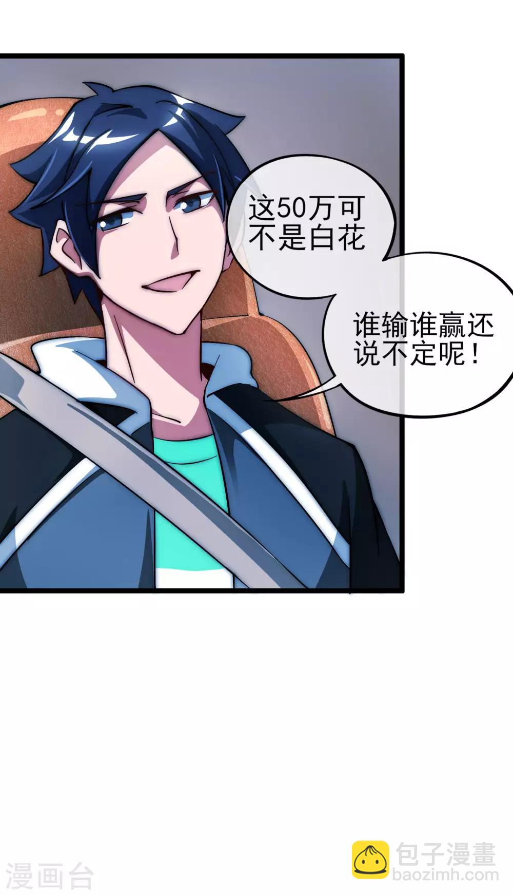 第12话 胜利的秘诀-第12话