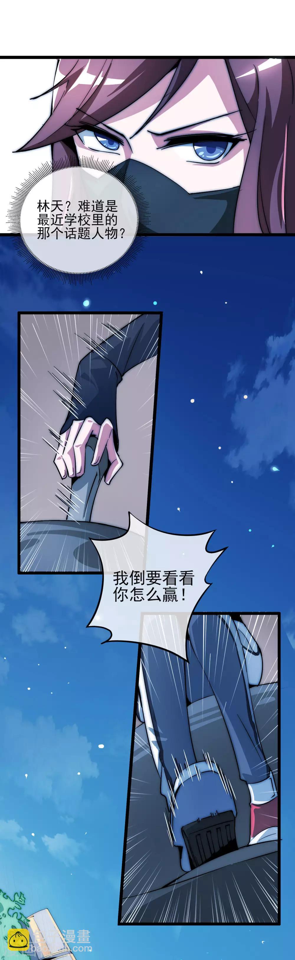 第12话 胜利的秘诀-第12话