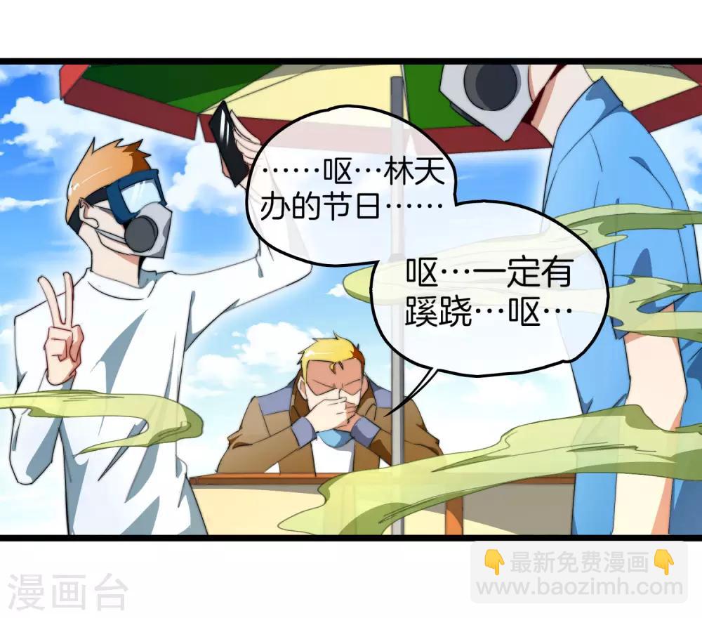 第97话 快，别让孩子饿着了！-第104话