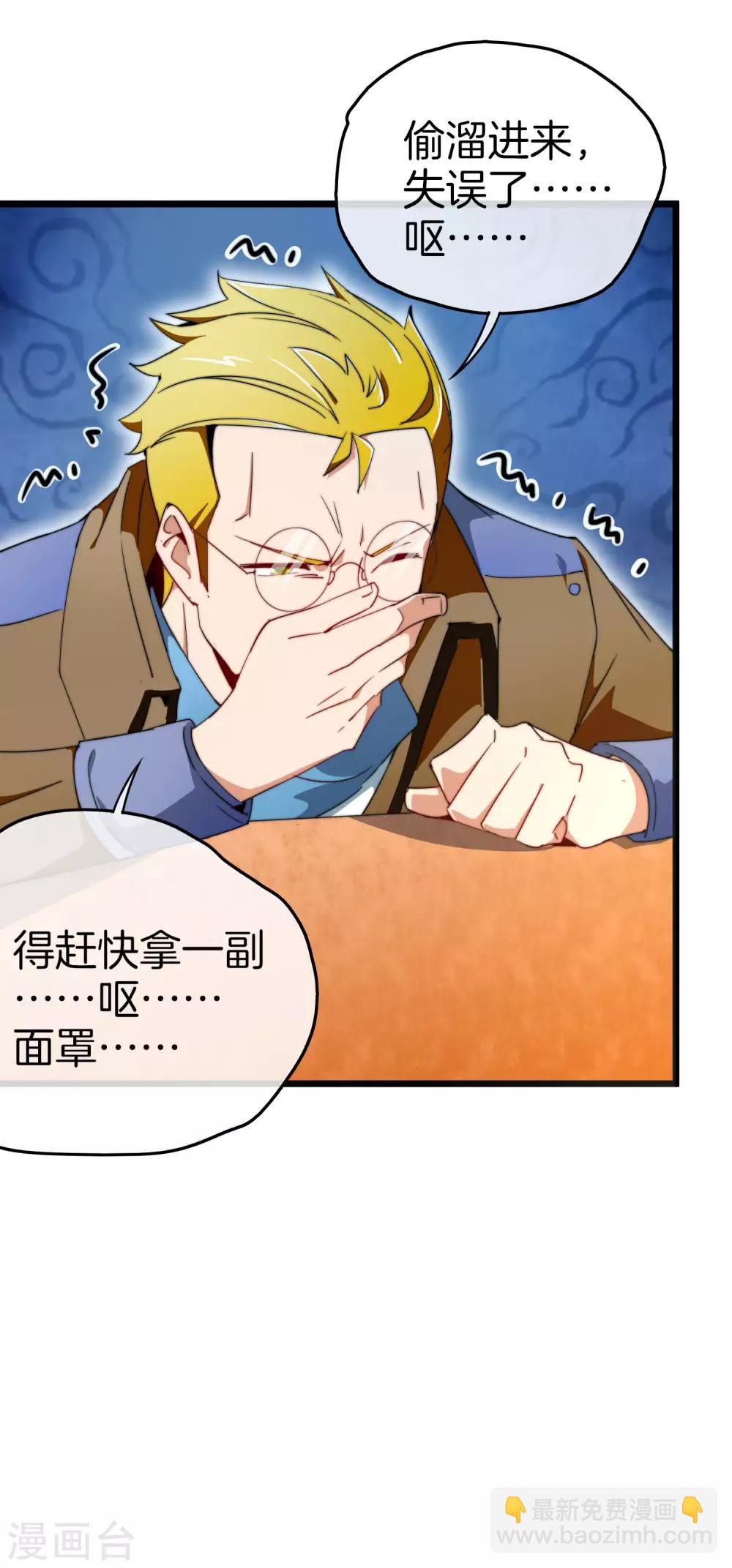 第97话 快，别让孩子饿着了！-第104话