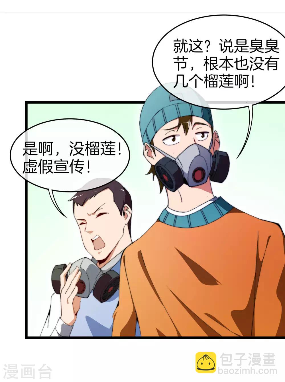 第97话 快，别让孩子饿着了！-第104话