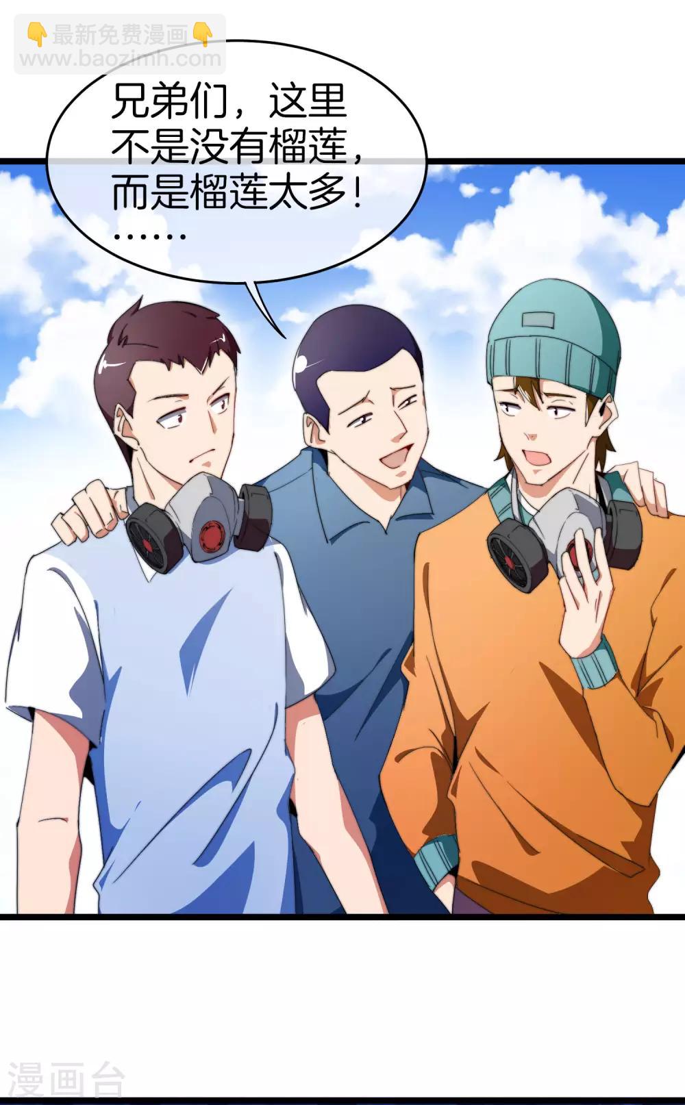 第97话 快，别让孩子饿着了！-第104话