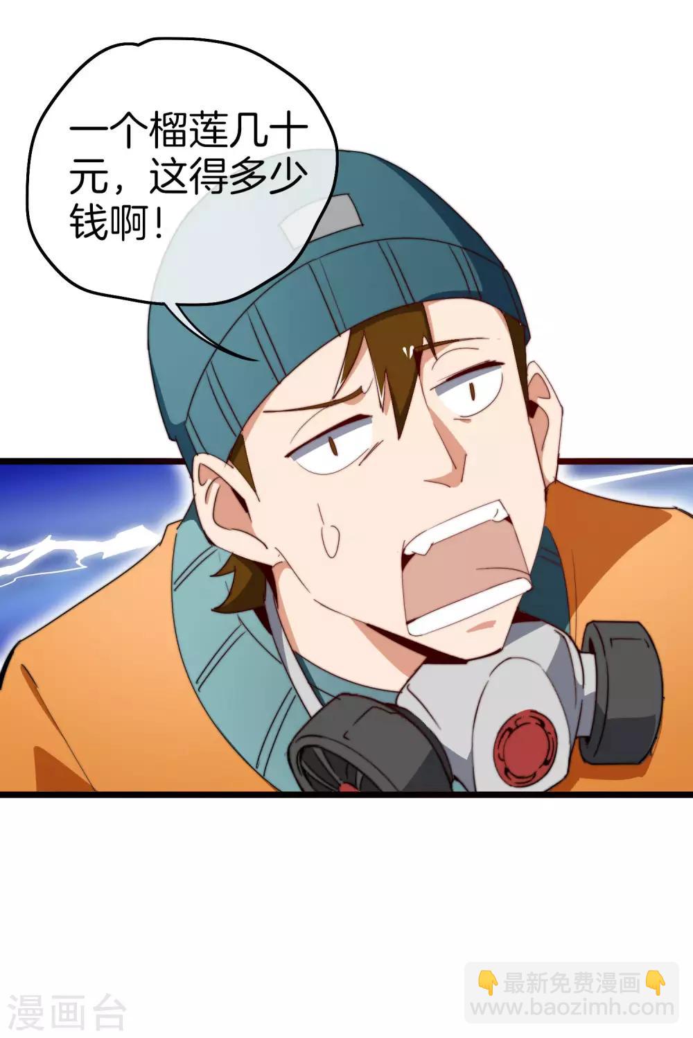 第97话 快，别让孩子饿着了！-第104话