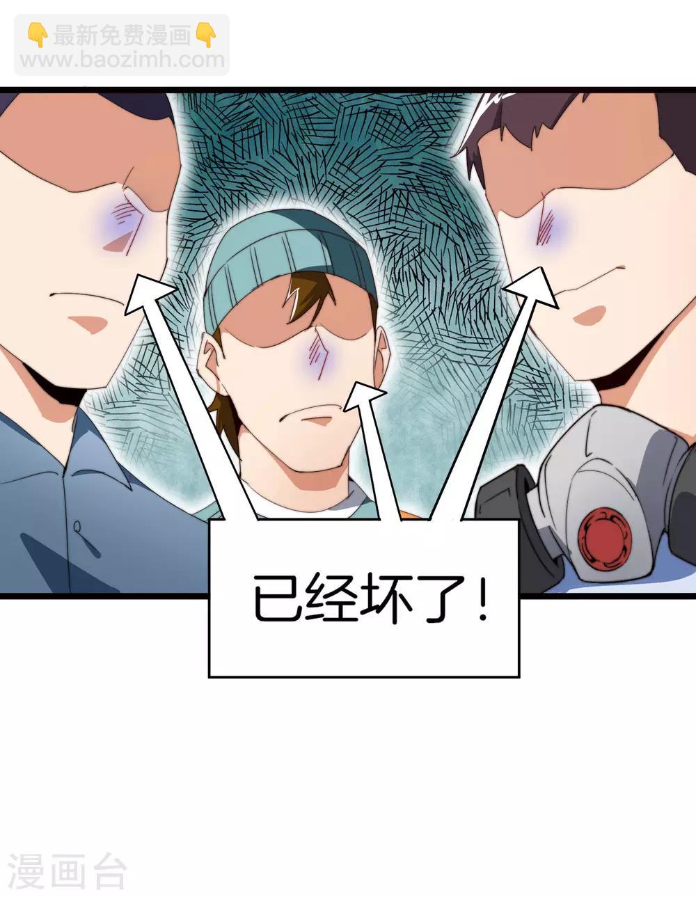 第97话 快，别让孩子饿着了！-第104话