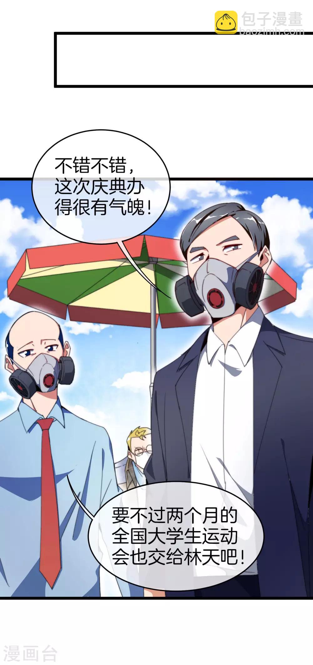 第97话 快，别让孩子饿着了！-第104话