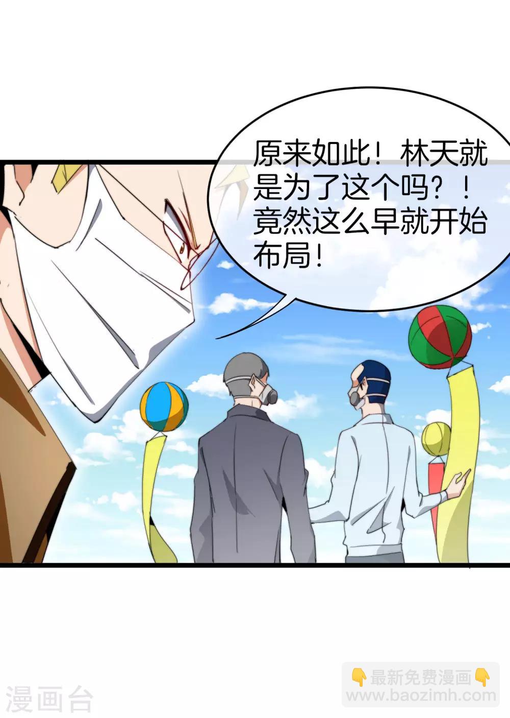 第97话 快，别让孩子饿着了！-第104话