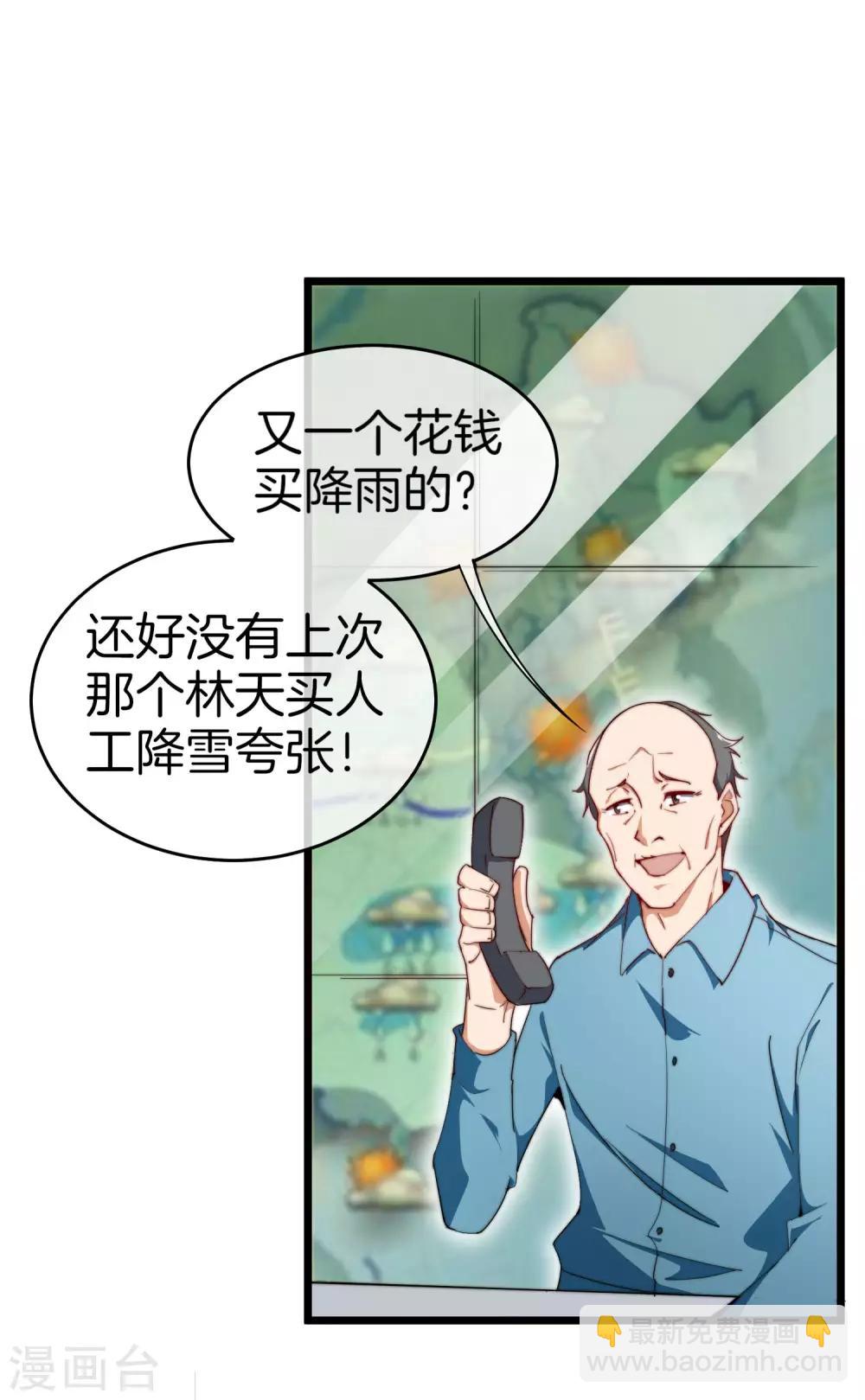 第97话 快，别让孩子饿着了！-第104话