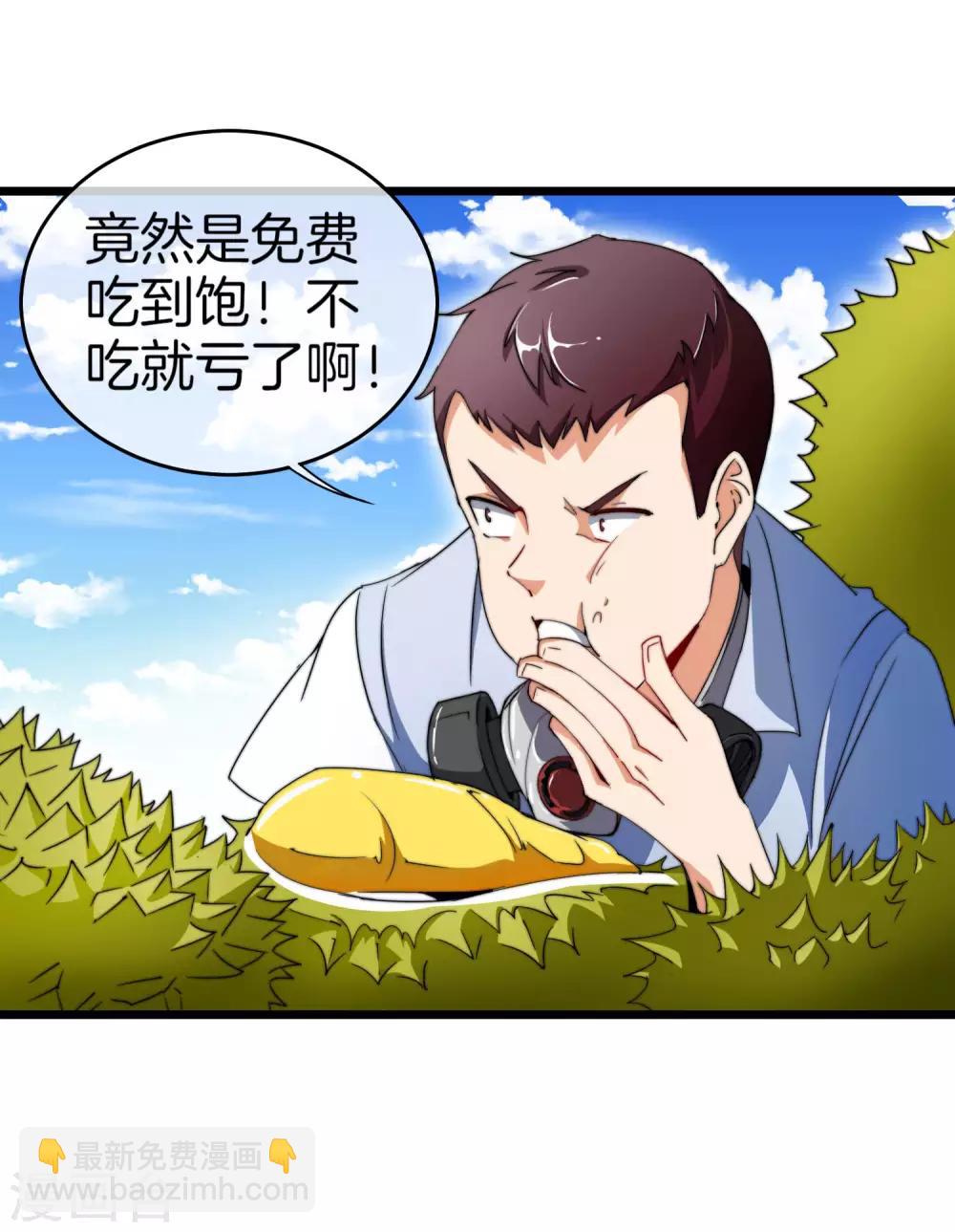 第97话 快，别让孩子饿着了！-第104话
