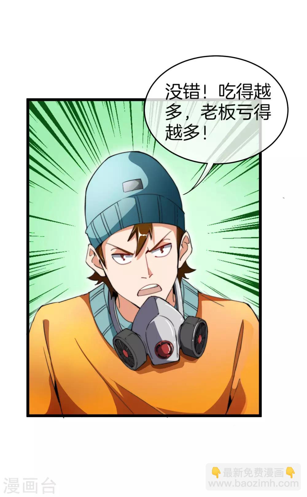 第97话 快，别让孩子饿着了！-第104话