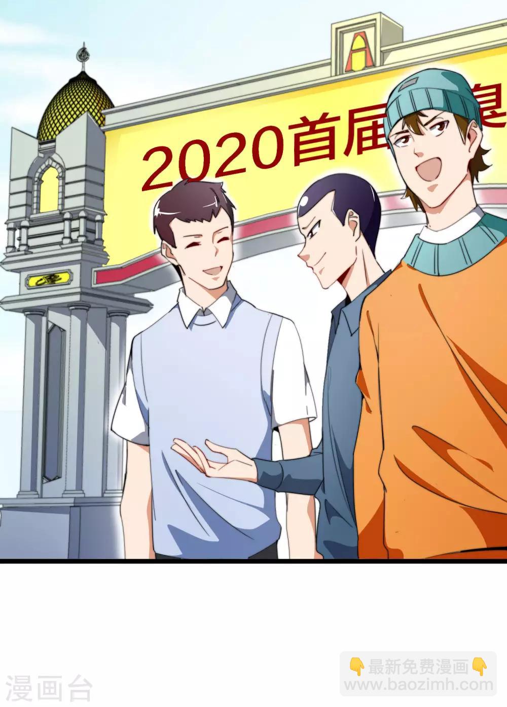 第97话 快，别让孩子饿着了！-第104话