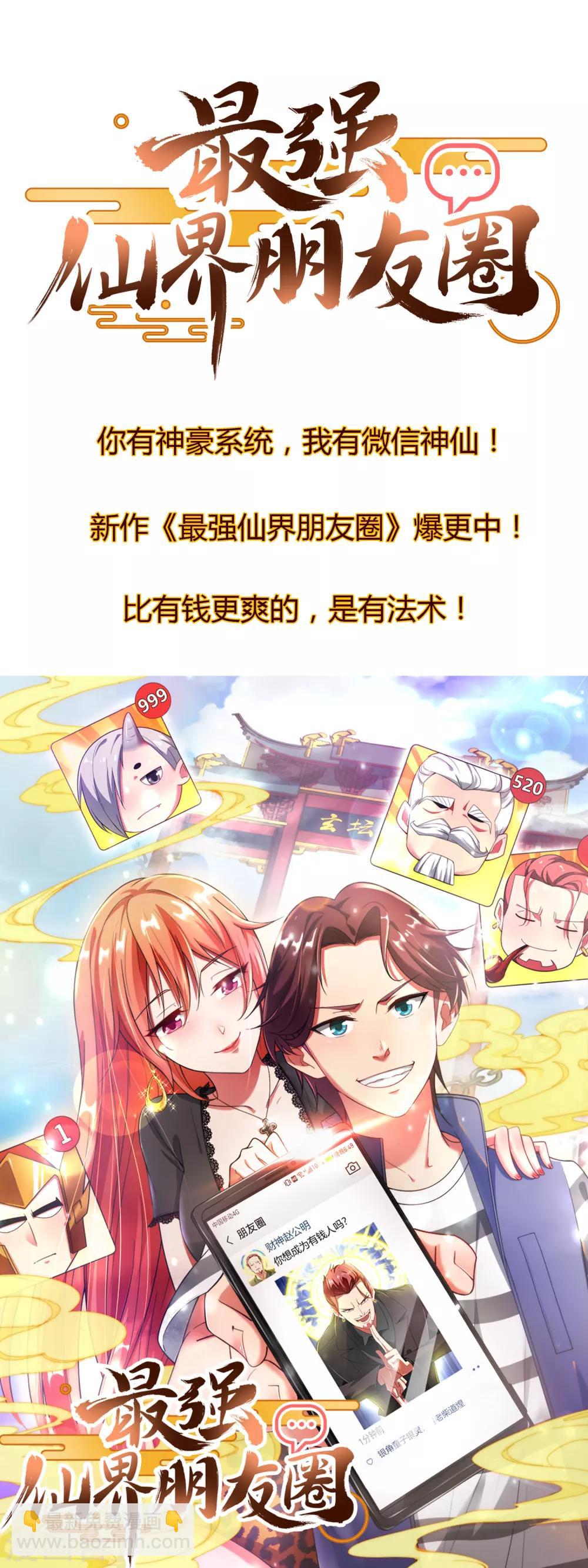 第97话 快，别让孩子饿着了！-第104话
