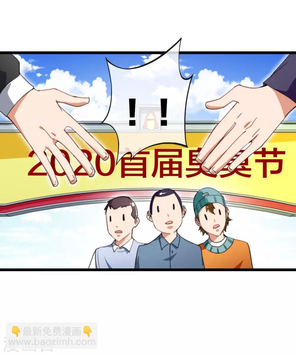 第97话 快，别让孩子饿着了！-第104话