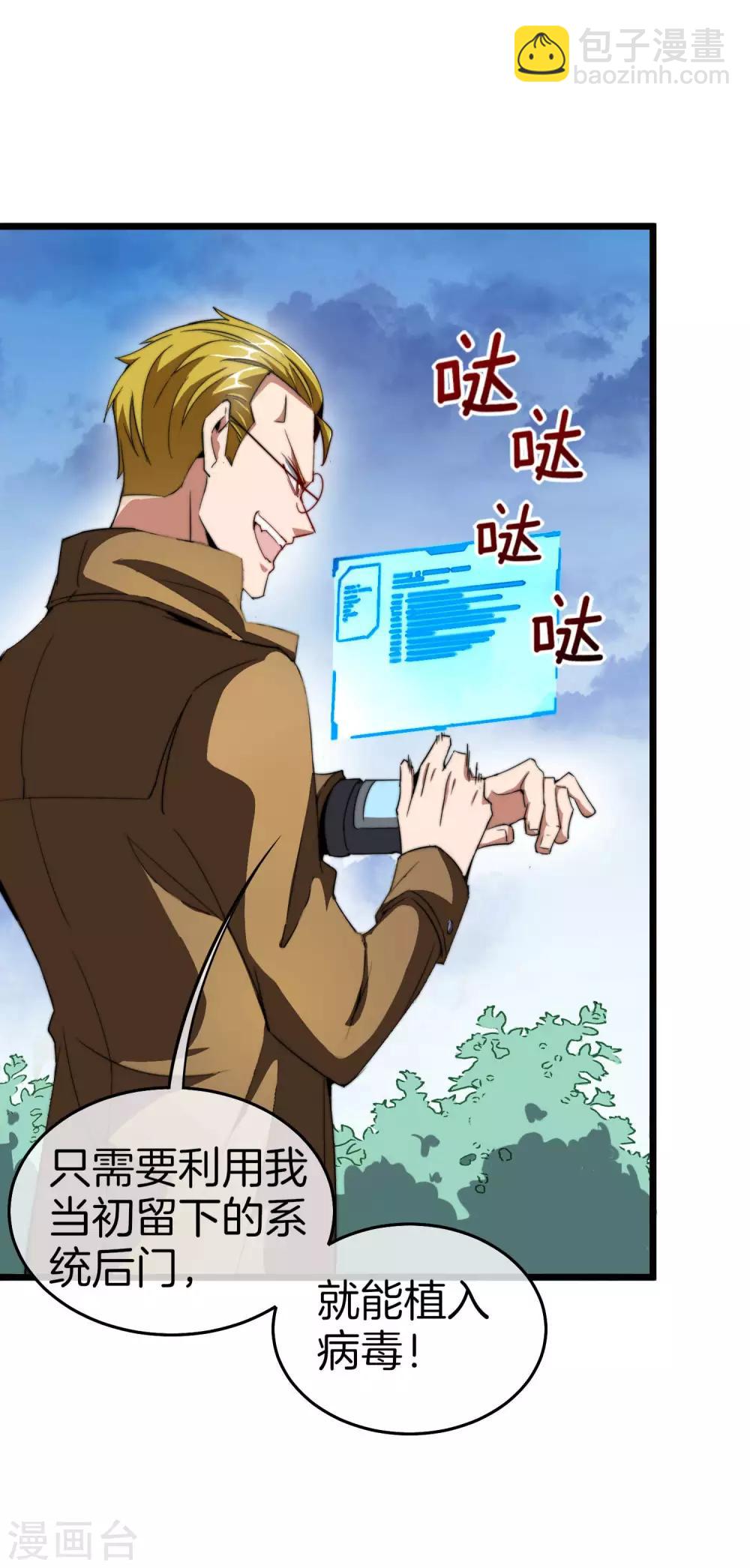 第99话 传说中的富神登场！(1/2)-第106话