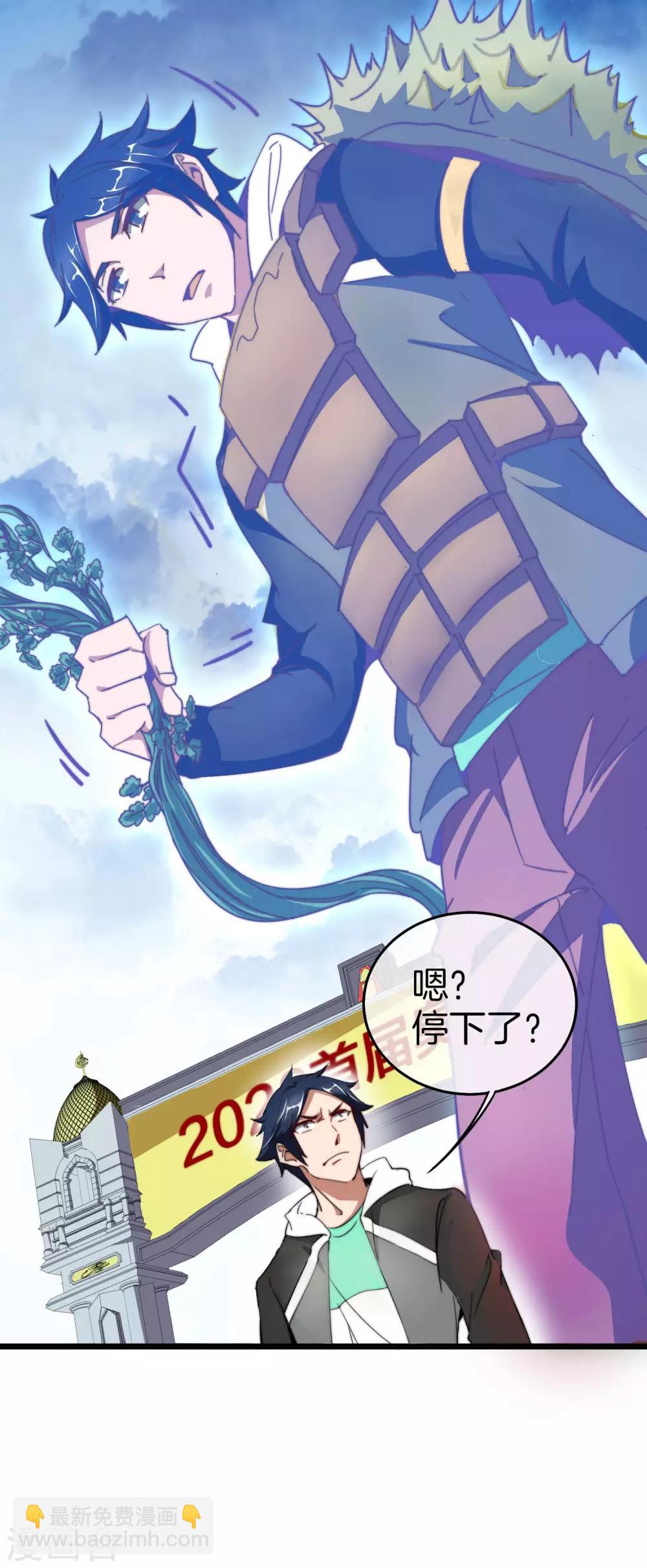 第99话 传说中的富神登场！(1/2)-第106话