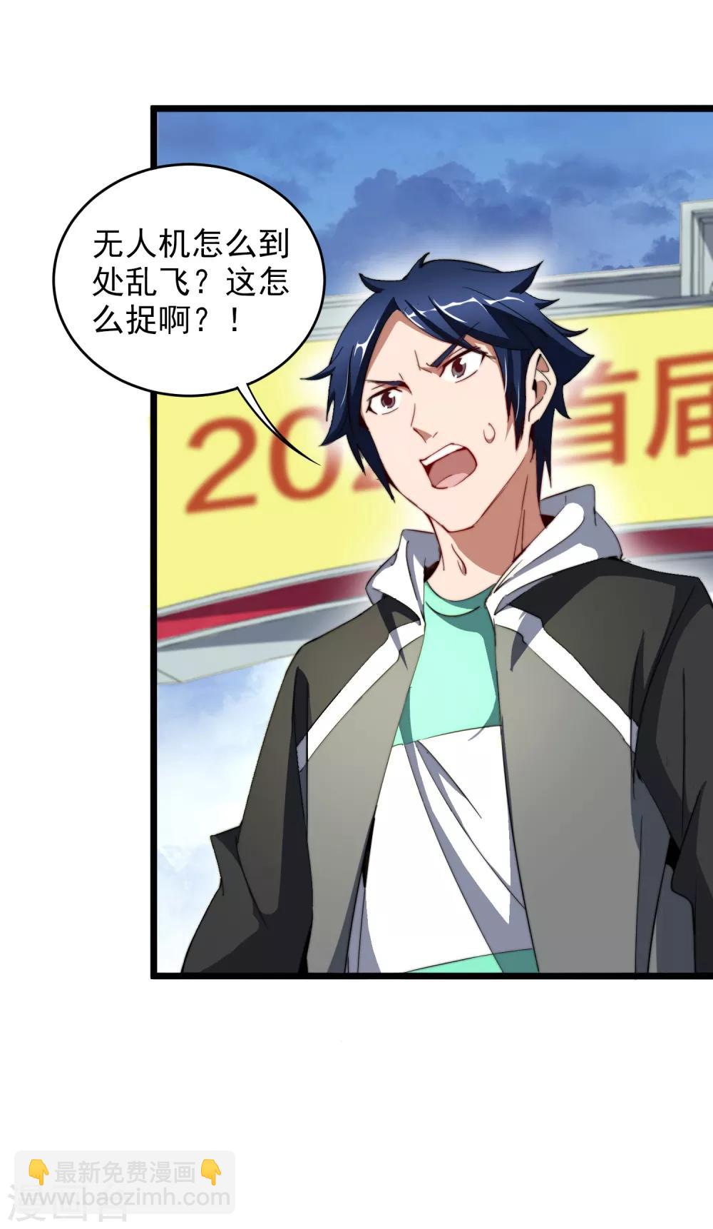 第99话 传说中的富神登场！(1/2)-第106话
