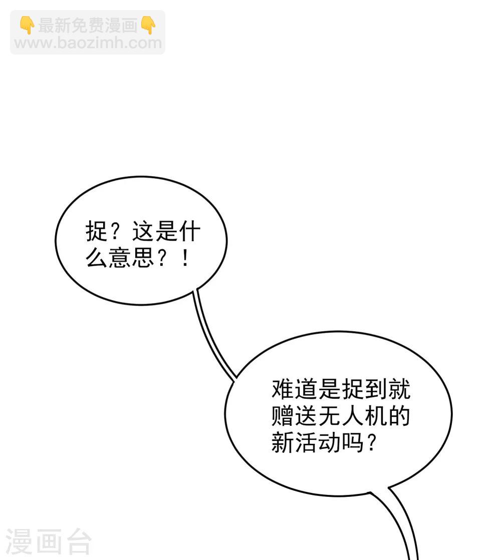 第99话 传说中的富神登场！(1/2)-第106话