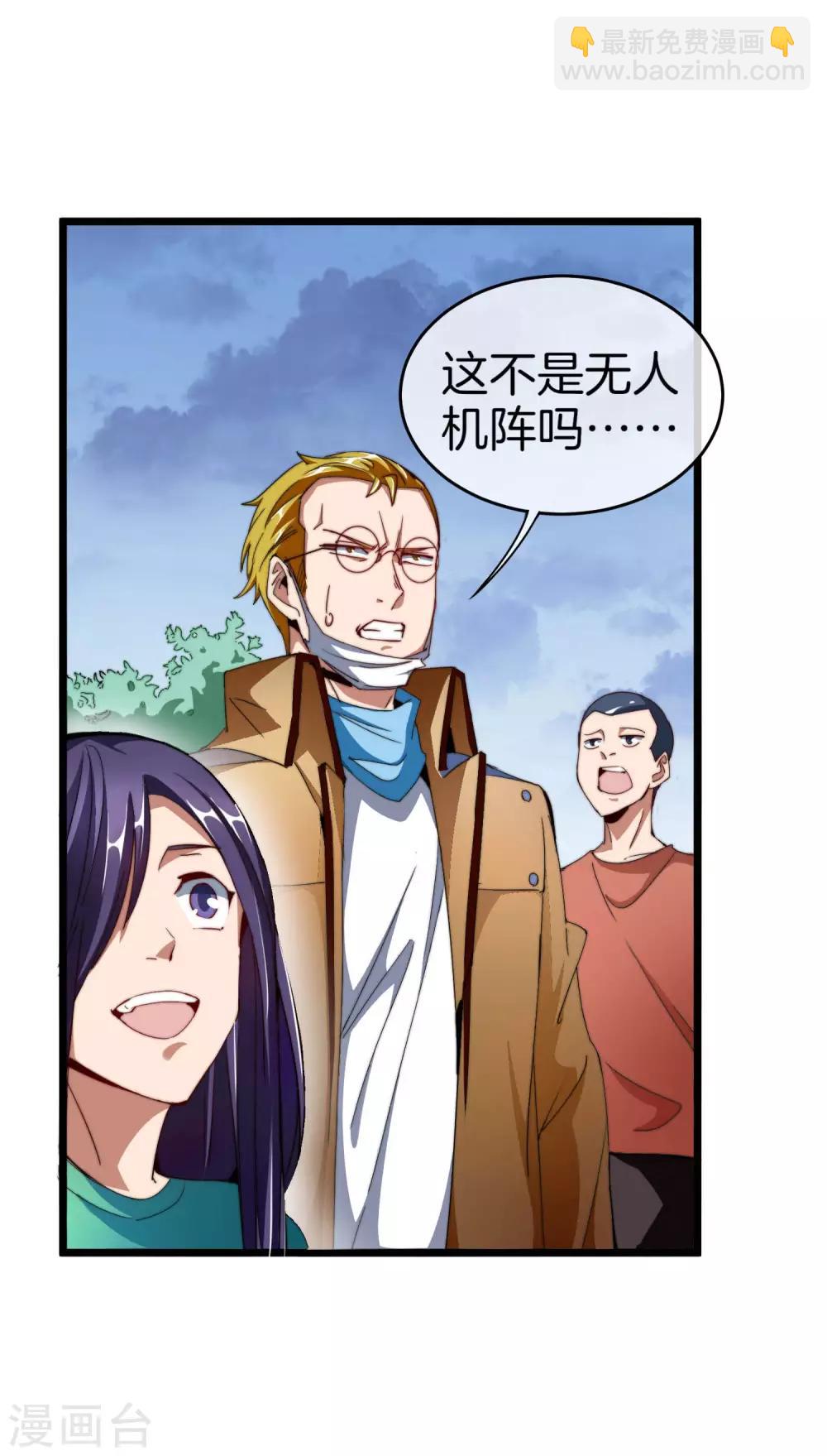 第99话 传说中的富神登场！(1/2)-第106话