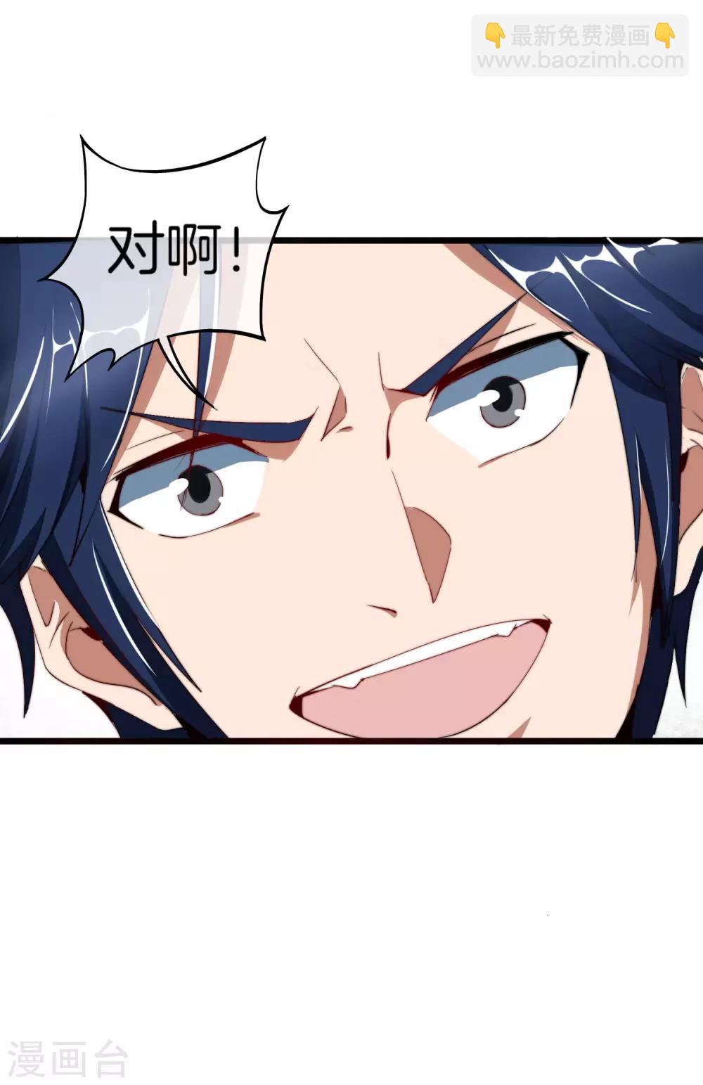 第99话 传说中的富神登场！(1/2)-第106话