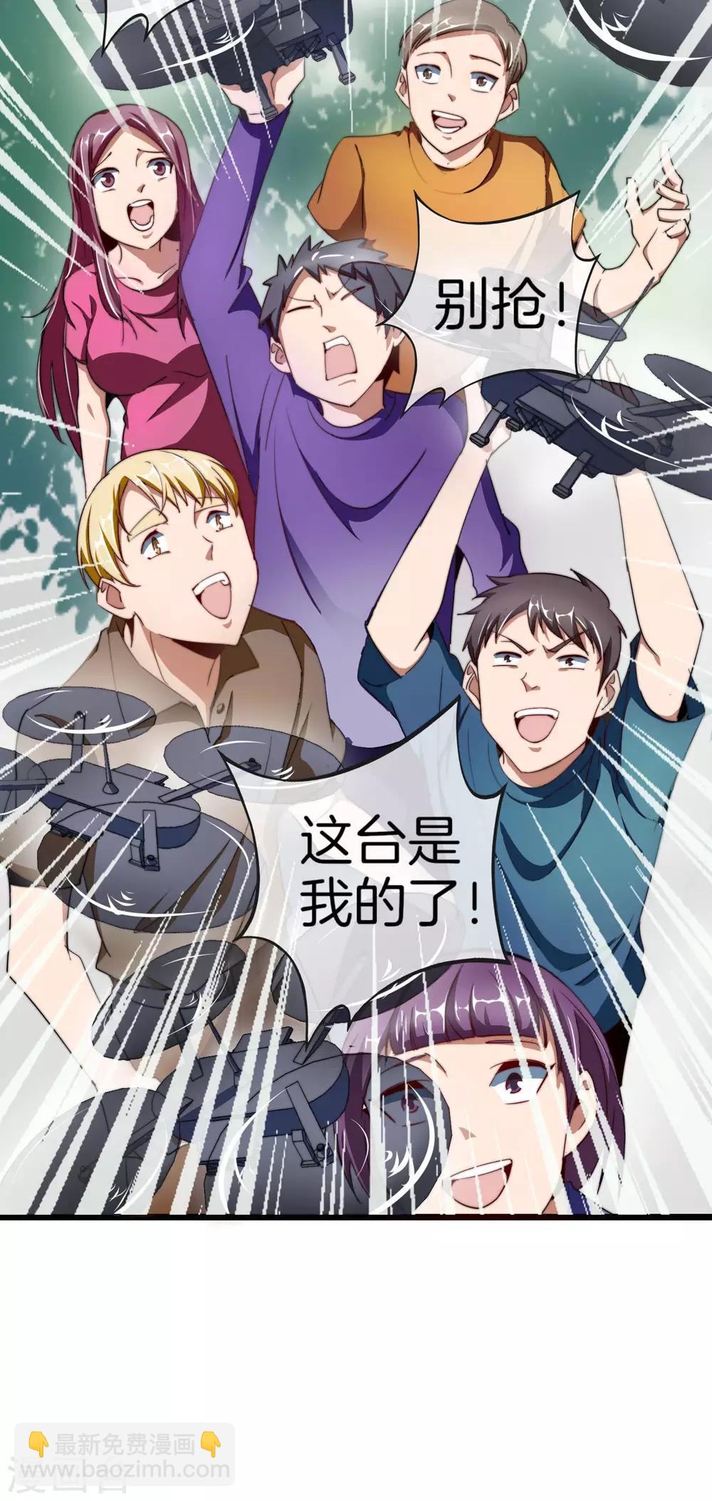 第99话 传说中的富神登场！(1/2)-第106话