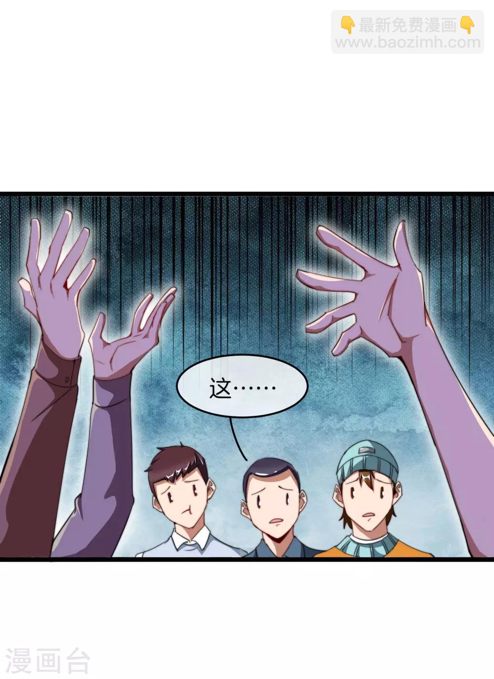 第99话 传说中的富神登场！(1/2)-第106话