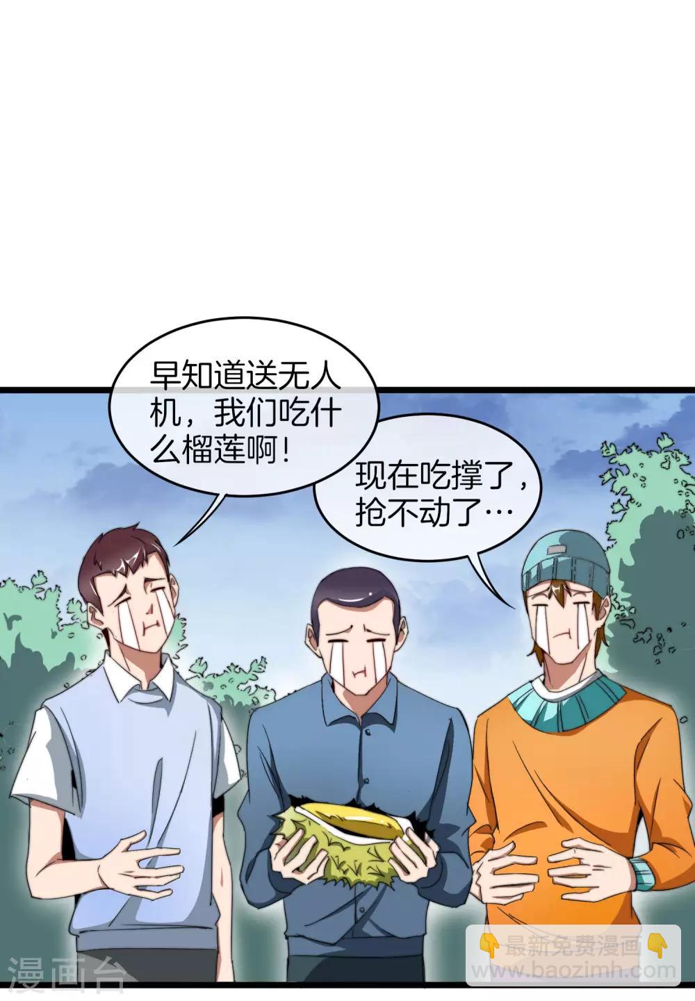 第99话 传说中的富神登场！(1/2)-第106话