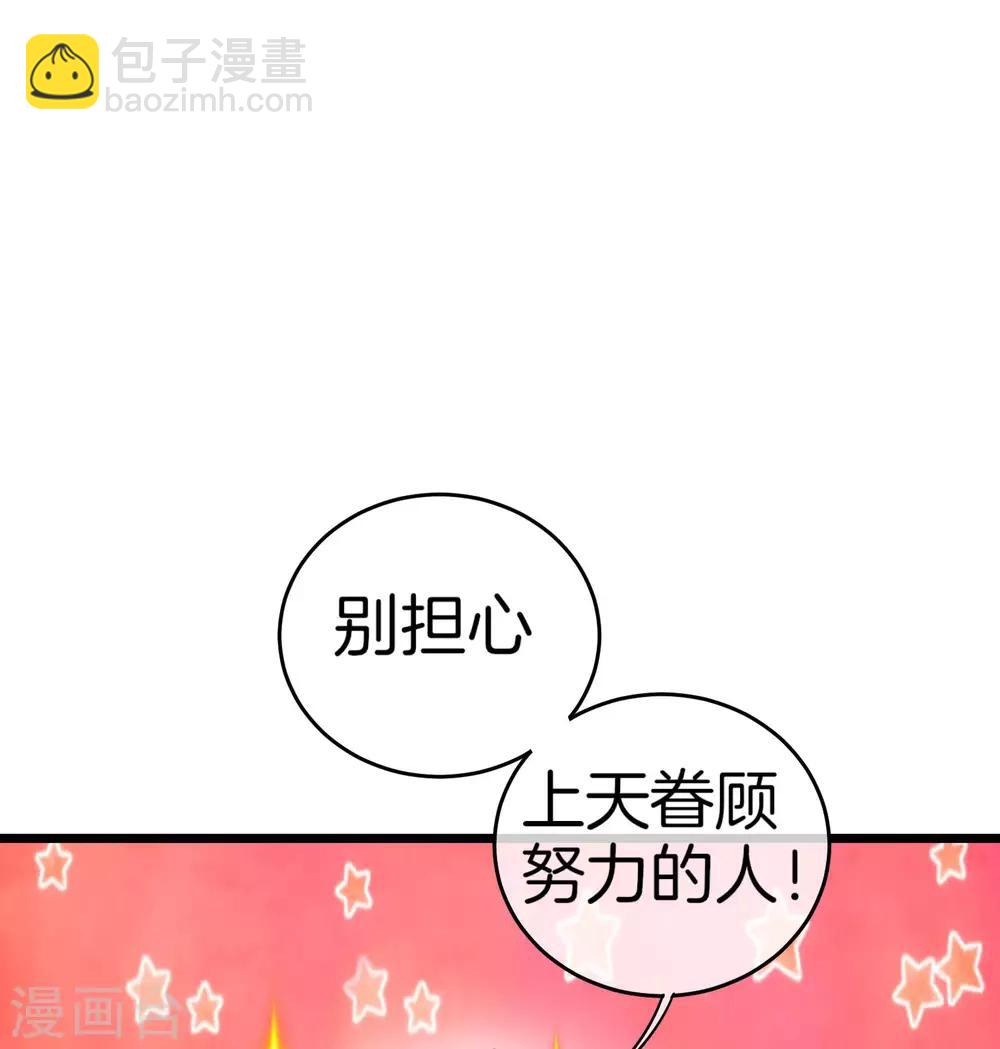 第99话 传说中的富神登场！(1/2)-第106话