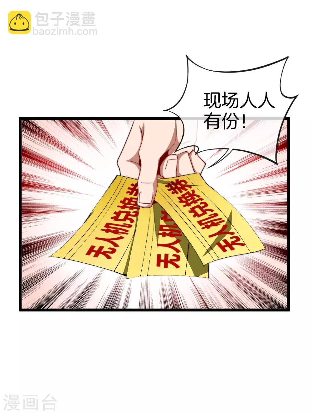 第99话 传说中的富神登场！(1/2)-第106话