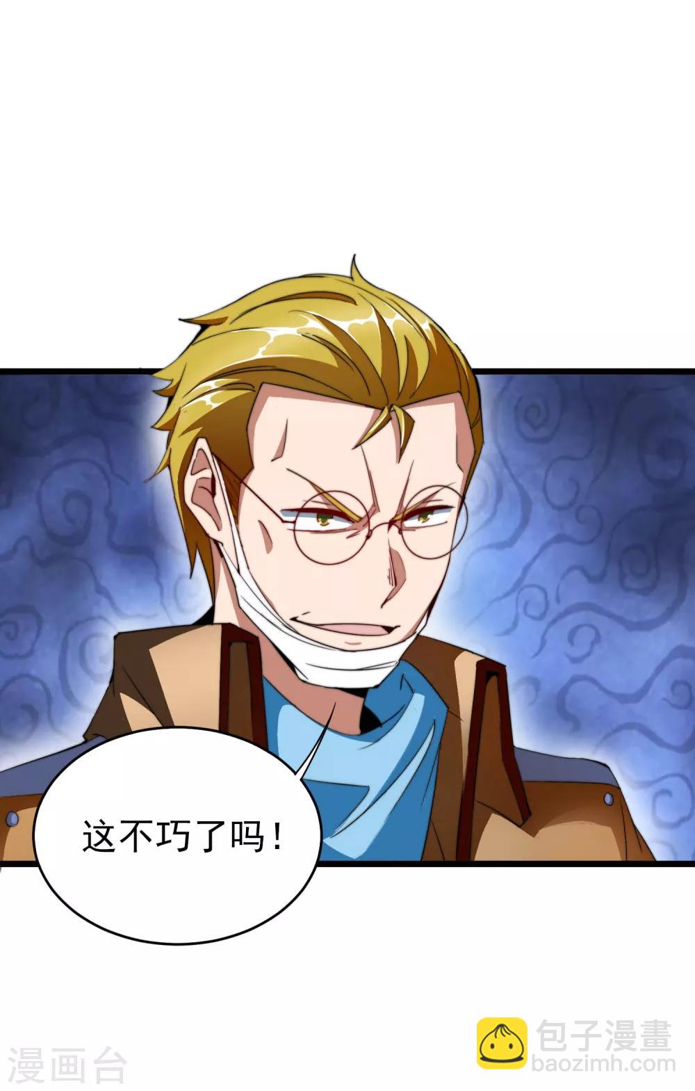 第99话 传说中的富神登场！(1/2)-第106话