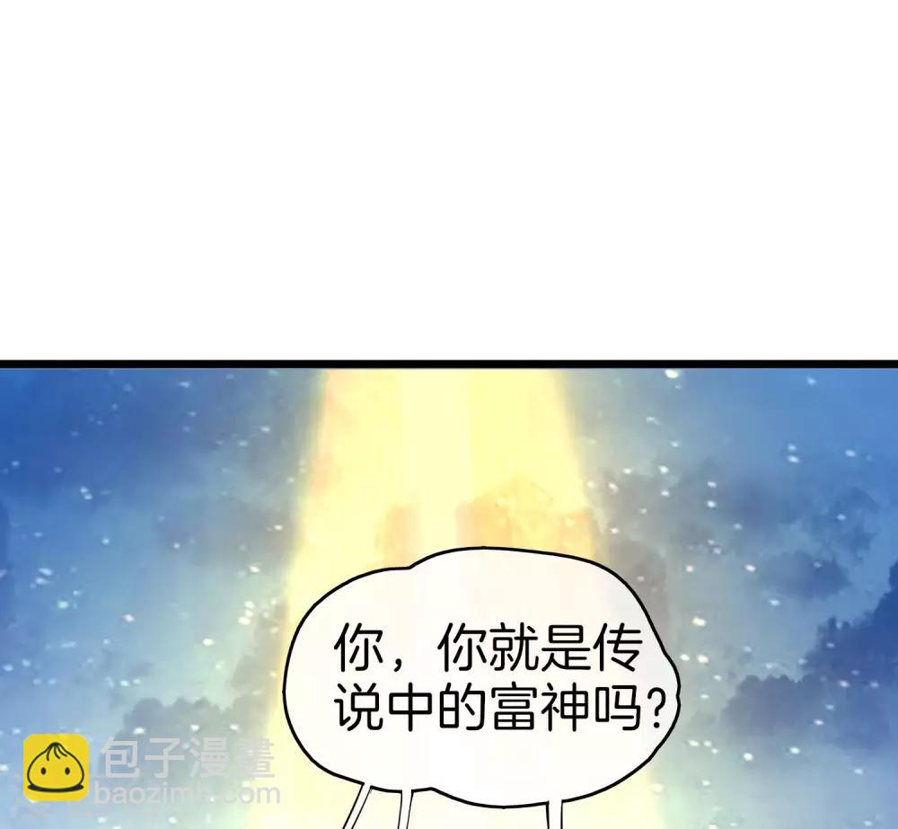 第99话 传说中的富神登场！(1/2)-第106话