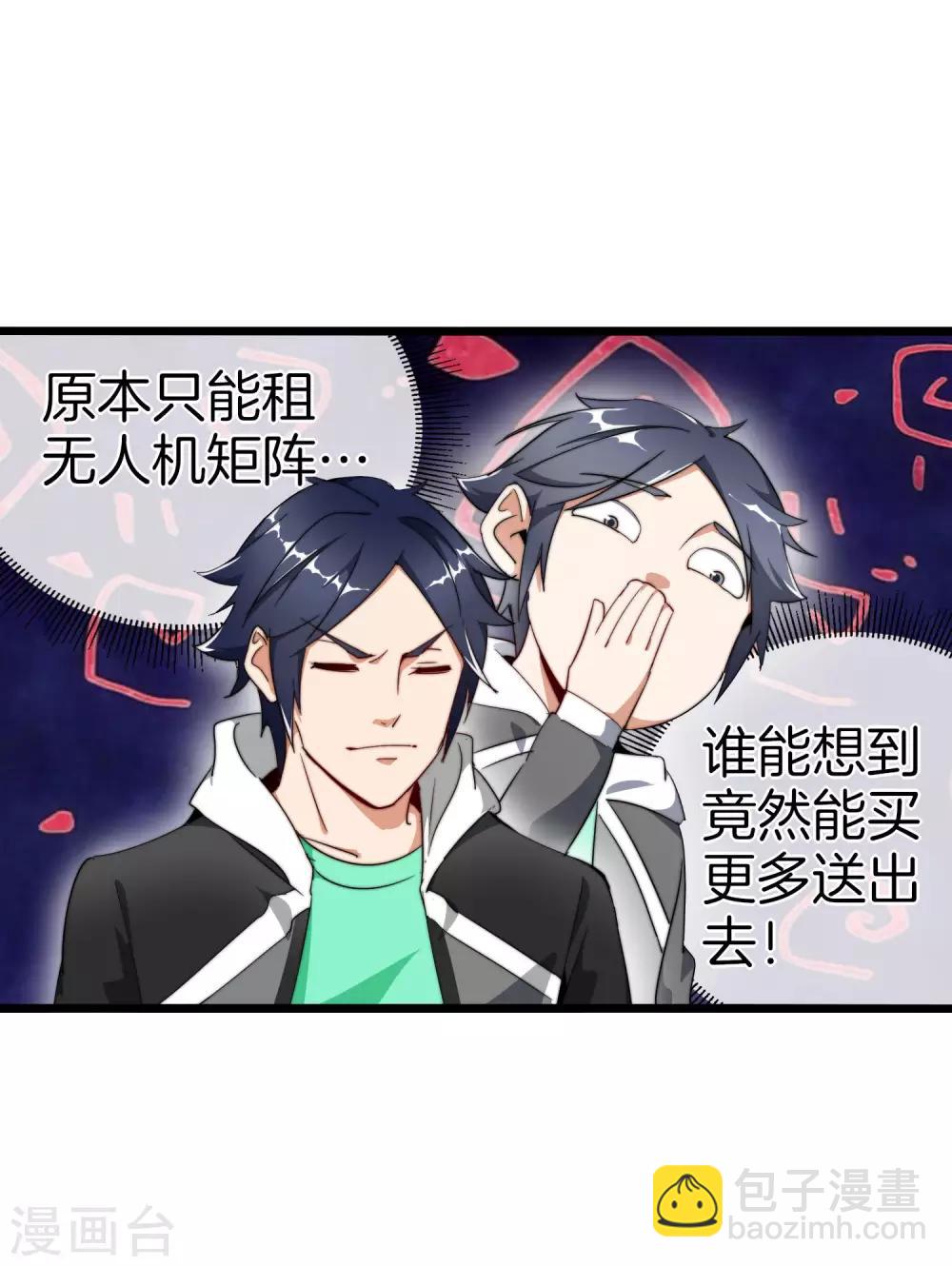 第99话 传说中的富神登场！(1/2)-第106话
