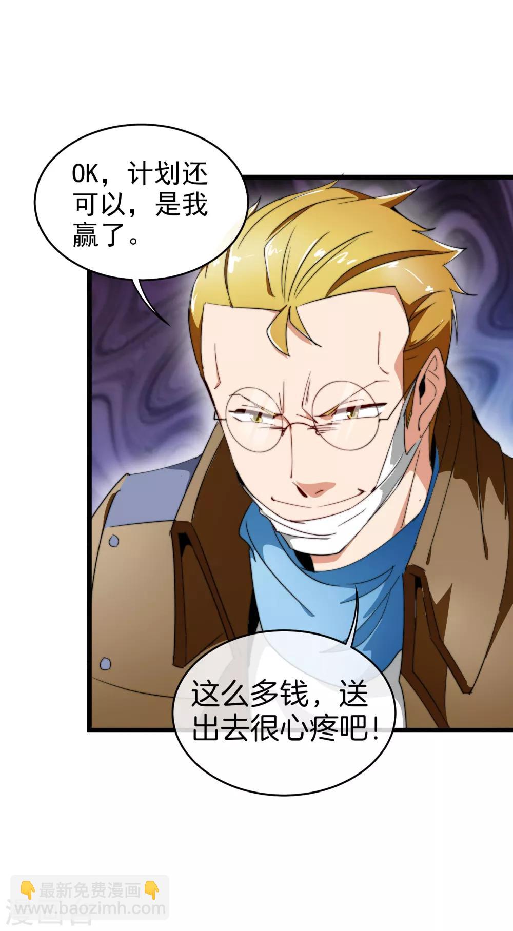 第99话 传说中的富神登场！(1/2)-第106话