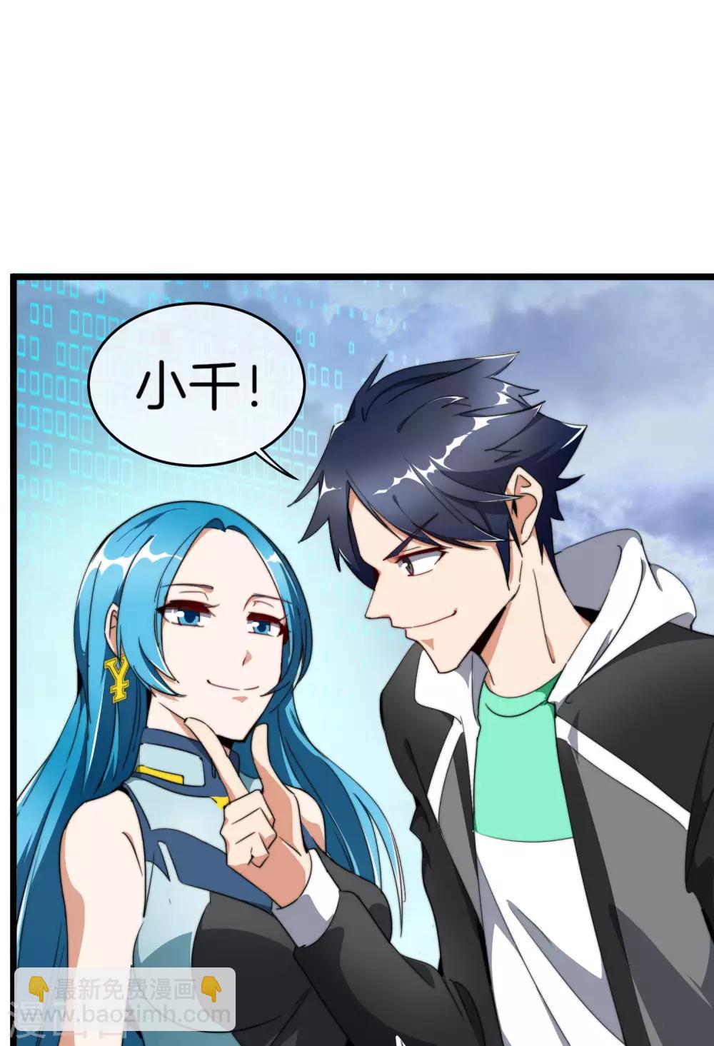 第99话 传说中的富神登场！(1/2)-第106话