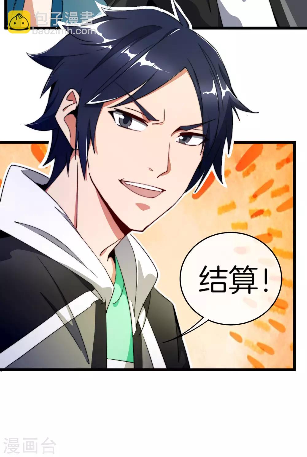 第99话 传说中的富神登场！(1/2)-第106话