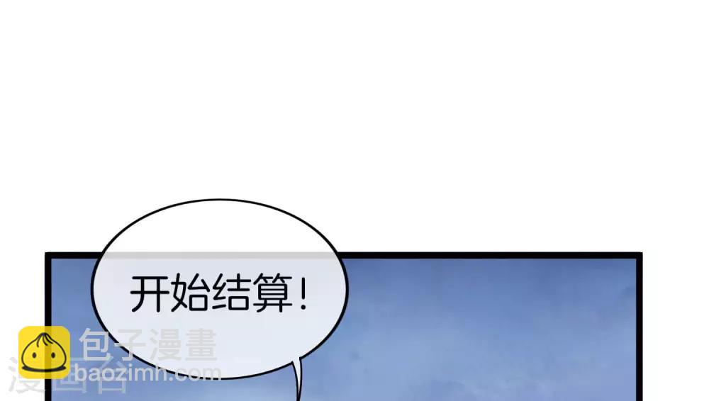 第99话 传说中的富神登场！(1/2)-第106话