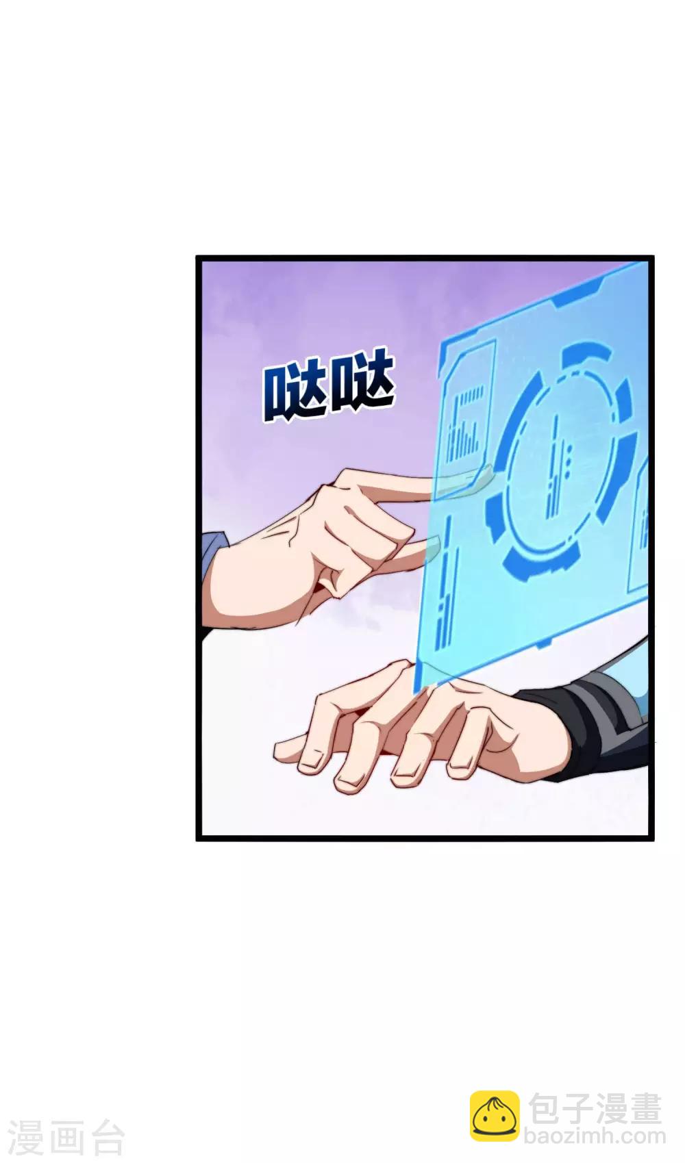 第99话 传说中的富神登场！(1/2)-第106话