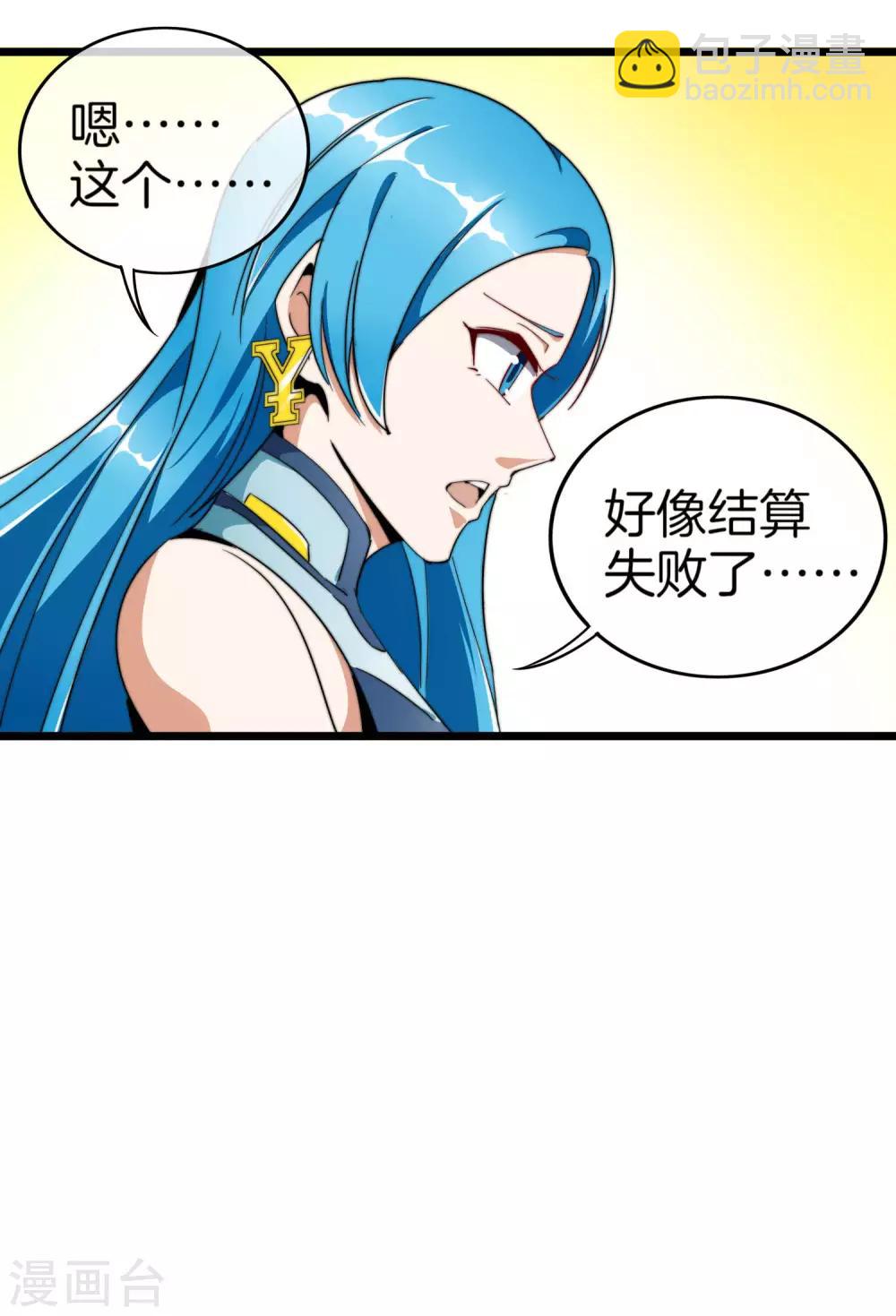 第99话 传说中的富神登场！(1/2)-第106话