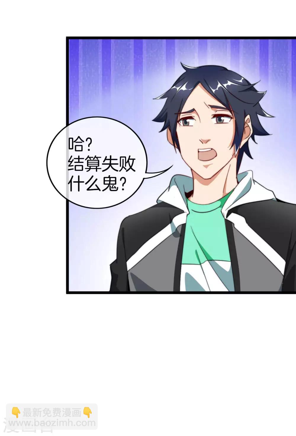 第99话 传说中的富神登场！(1/2)-第106话