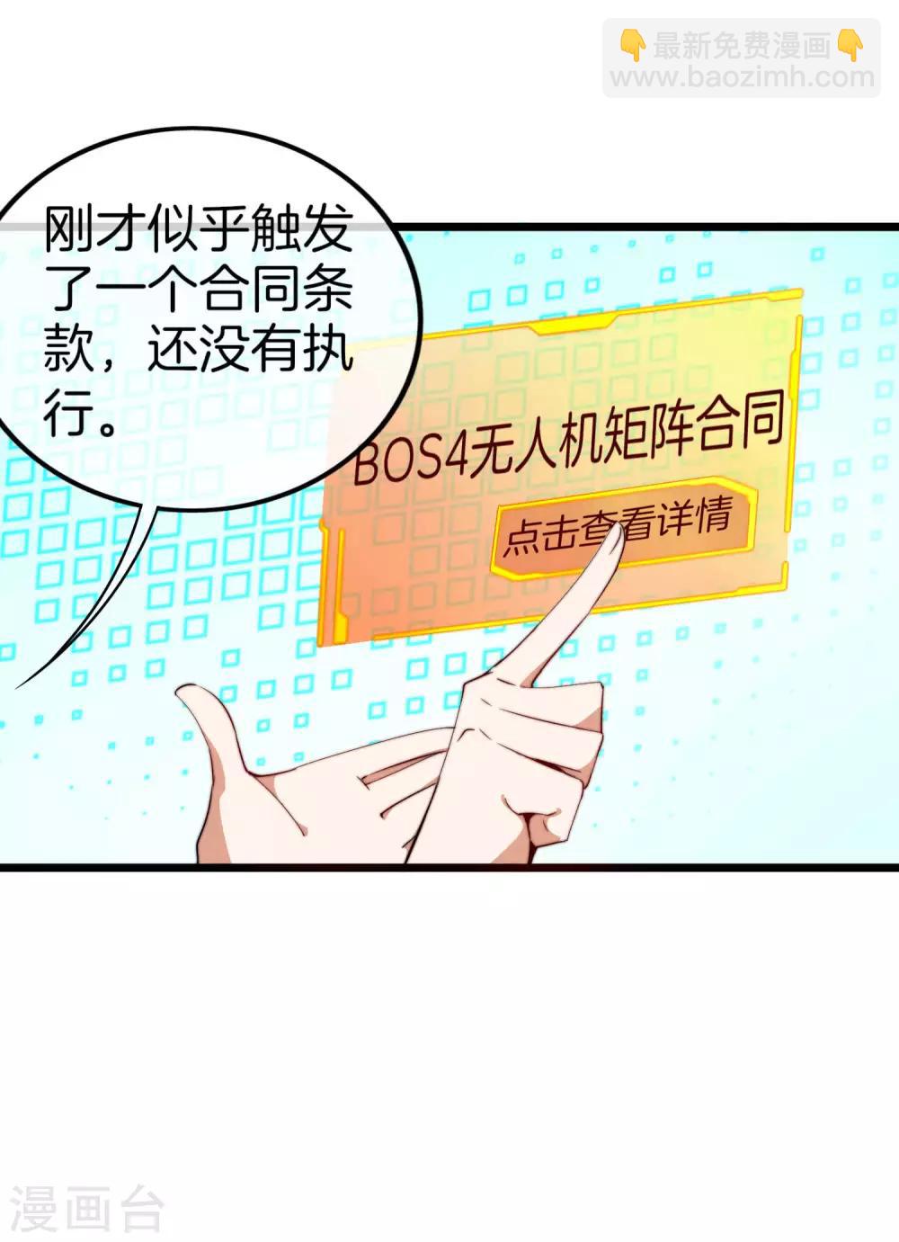 第99话 传说中的富神登场！(1/2)-第106话