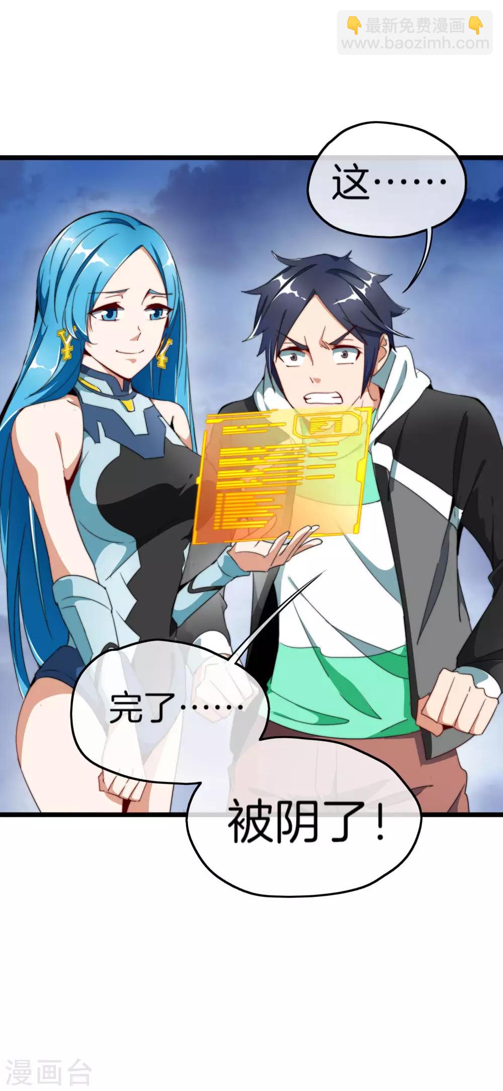 第99话 传说中的富神登场！(1/2)-第106话