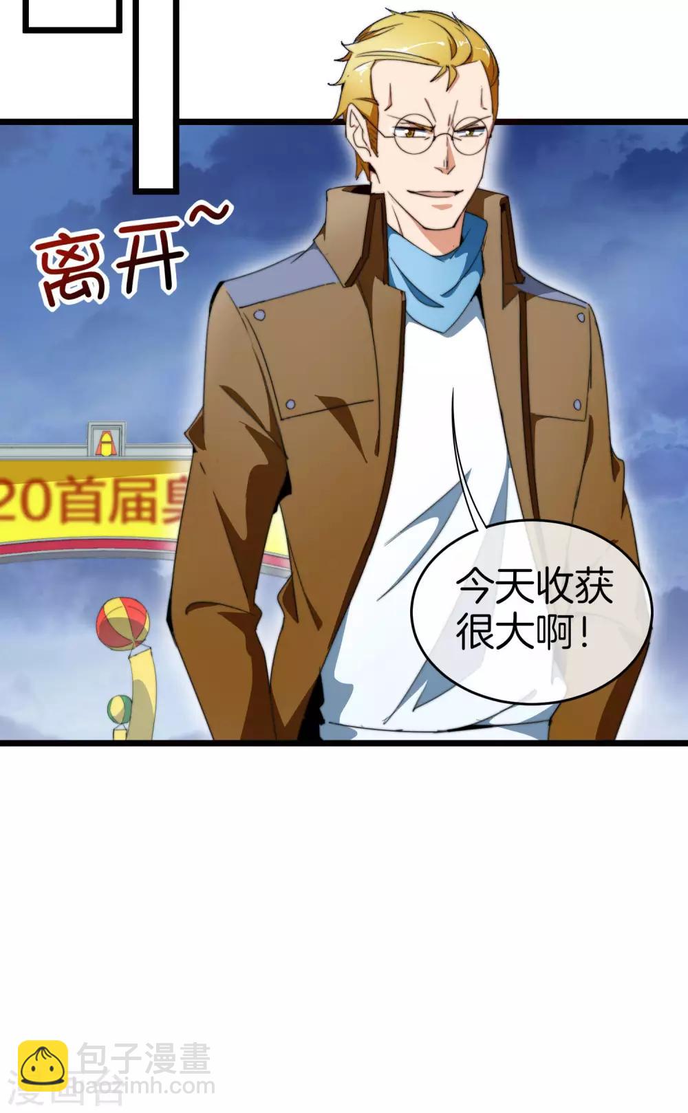 第99话 传说中的富神登场！(1/2)-第106话