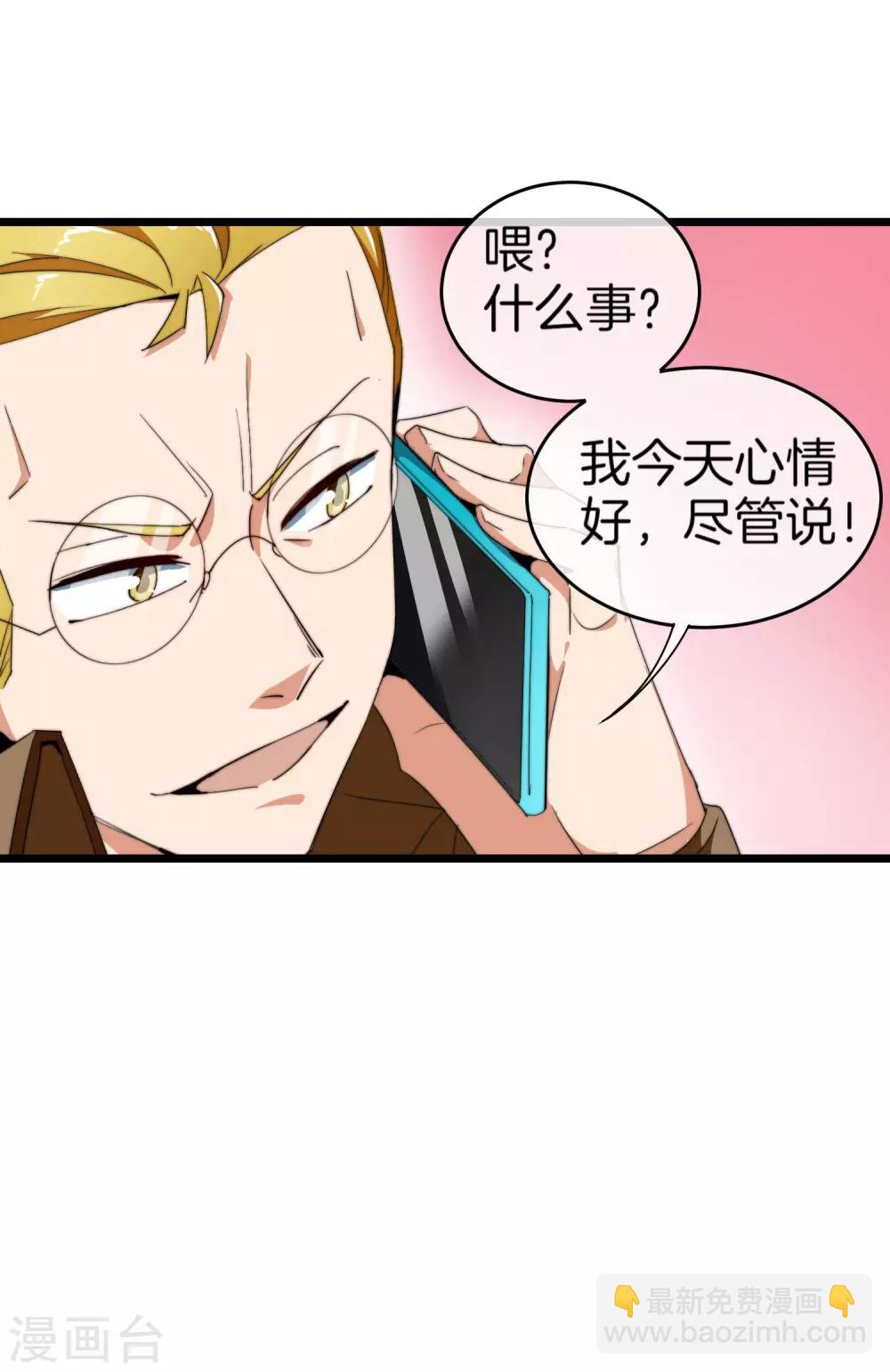 第99话 传说中的富神登场！(1/2)-第106话