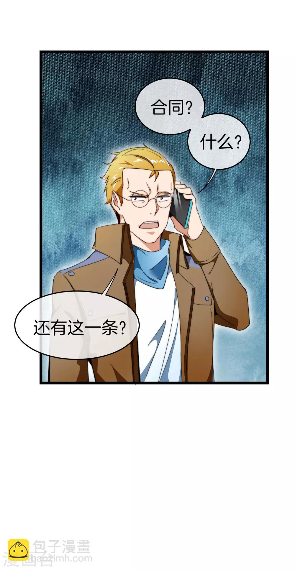 第99话 传说中的富神登场！(1/2)-第106话