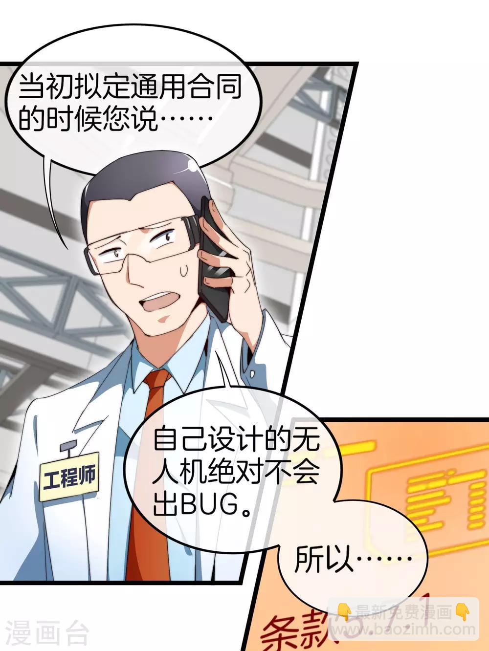第99话 传说中的富神登场！(1/2)-第106话