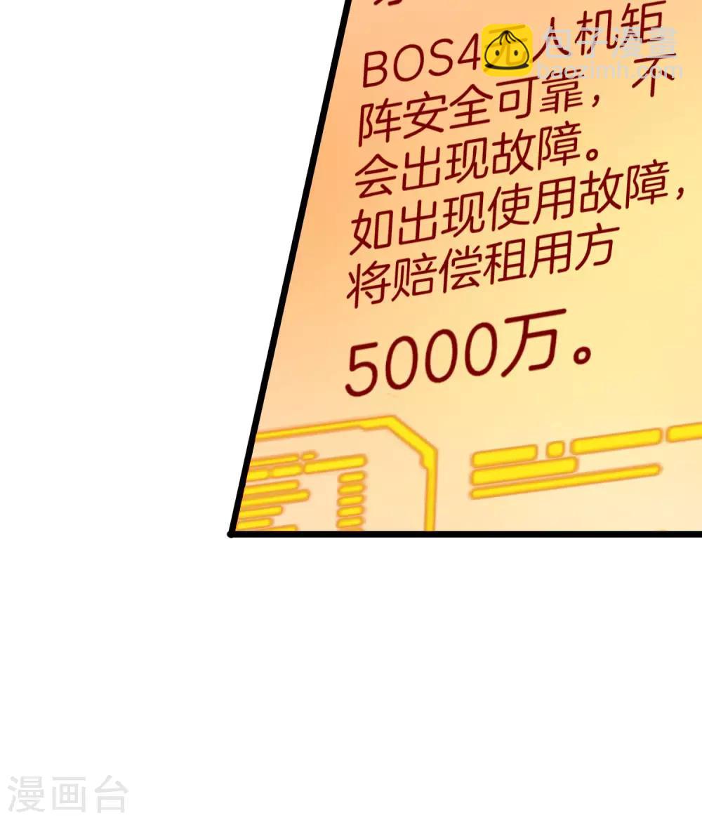 第99话 传说中的富神登场！(1/2)-第106话