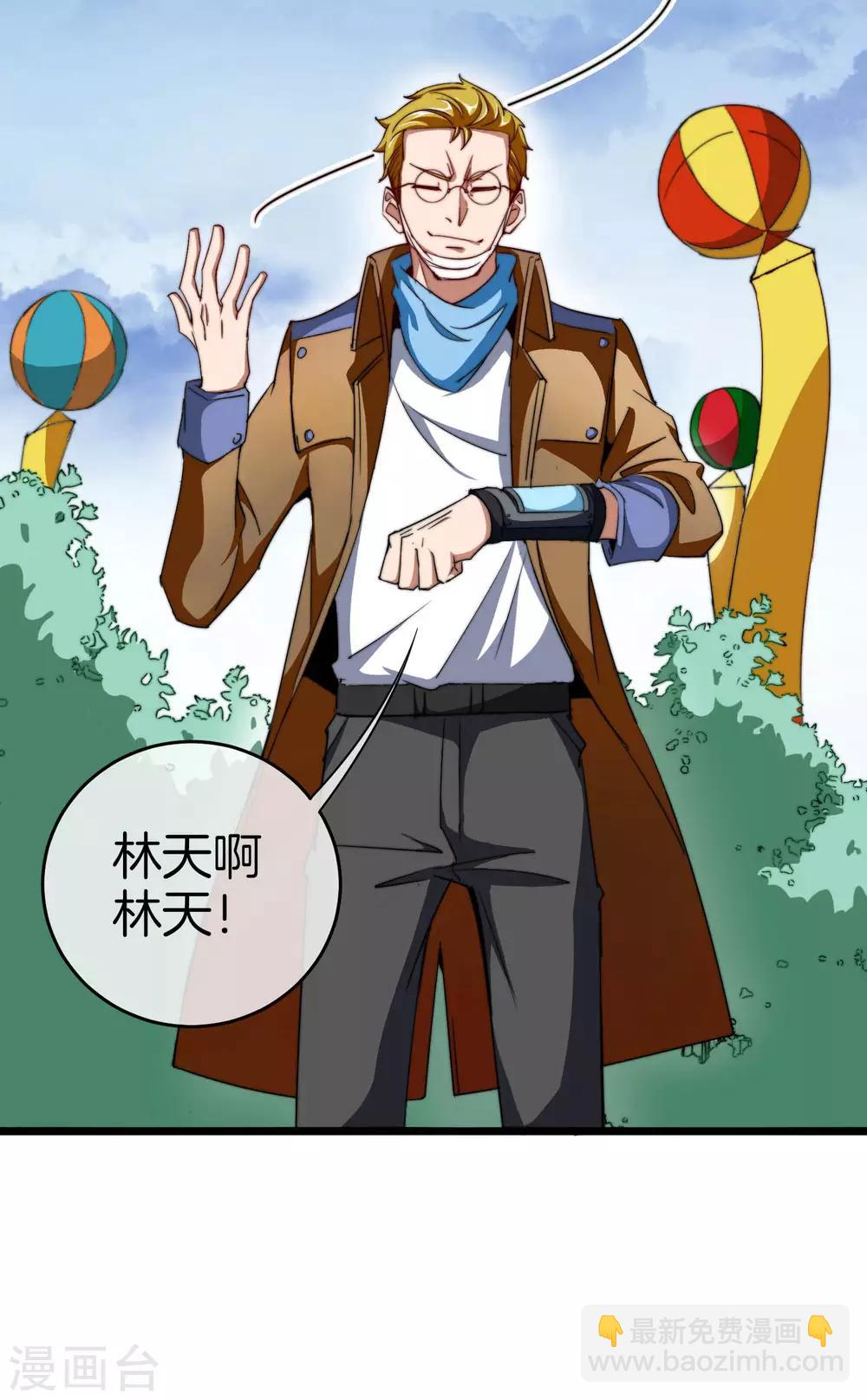 第99话 传说中的富神登场！(1/2)-第106话
