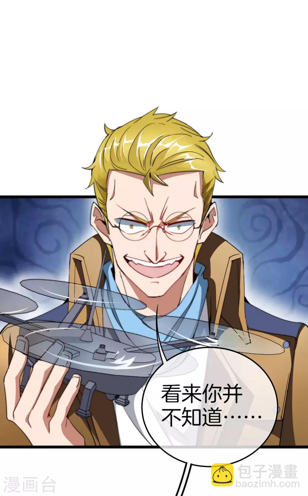 第99话 传说中的富神登场！(1/2)-第106话
