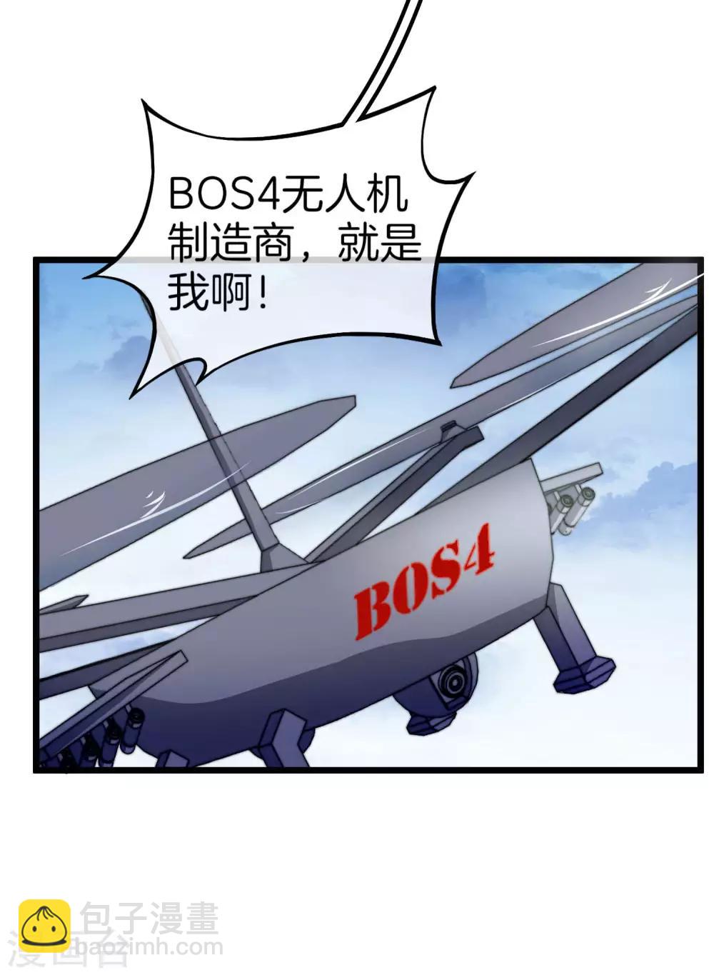 第99话 传说中的富神登场！(1/2)-第106话
