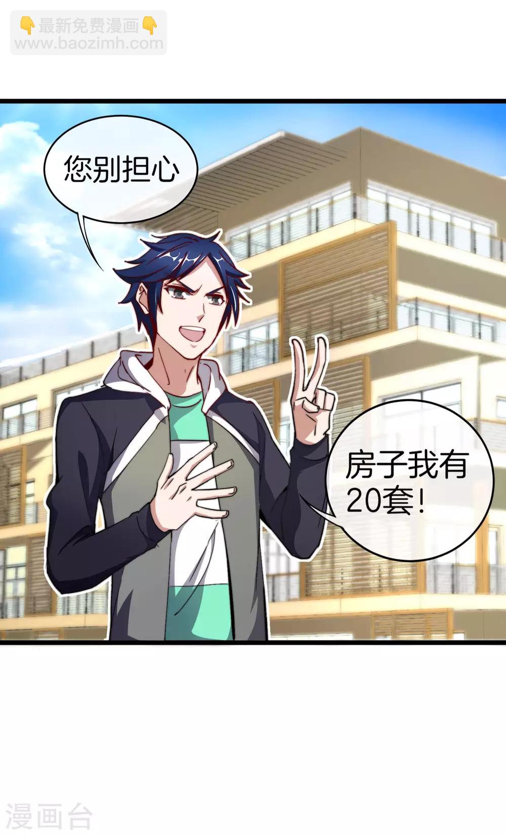 第101话 拜见岳父大人！-第108话